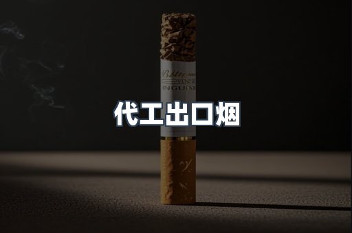 越南香烟系列